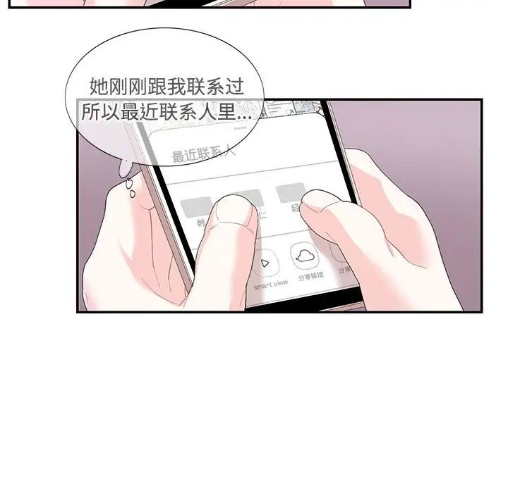 这难道是命中注定第30话