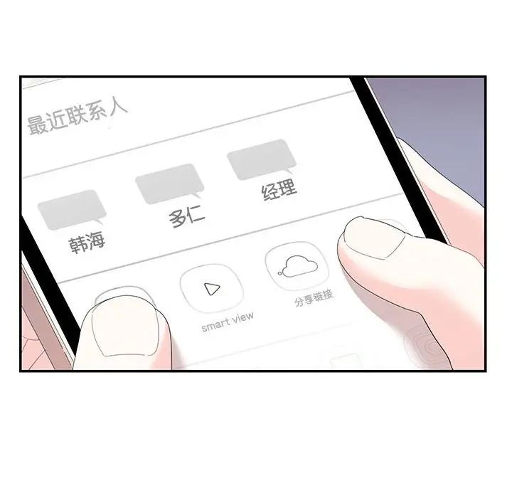 这难道是命中注定第30话