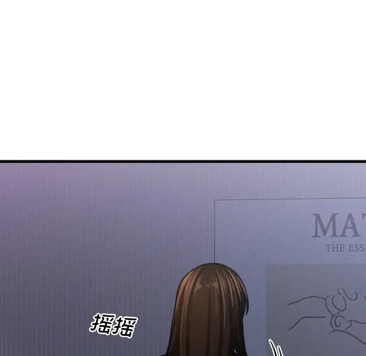 我的女王第24话