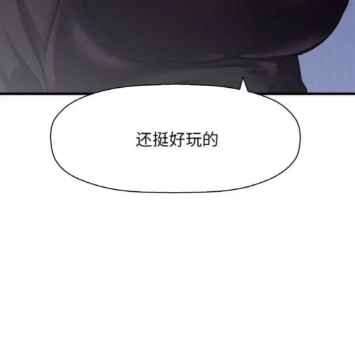 我的女王第24话