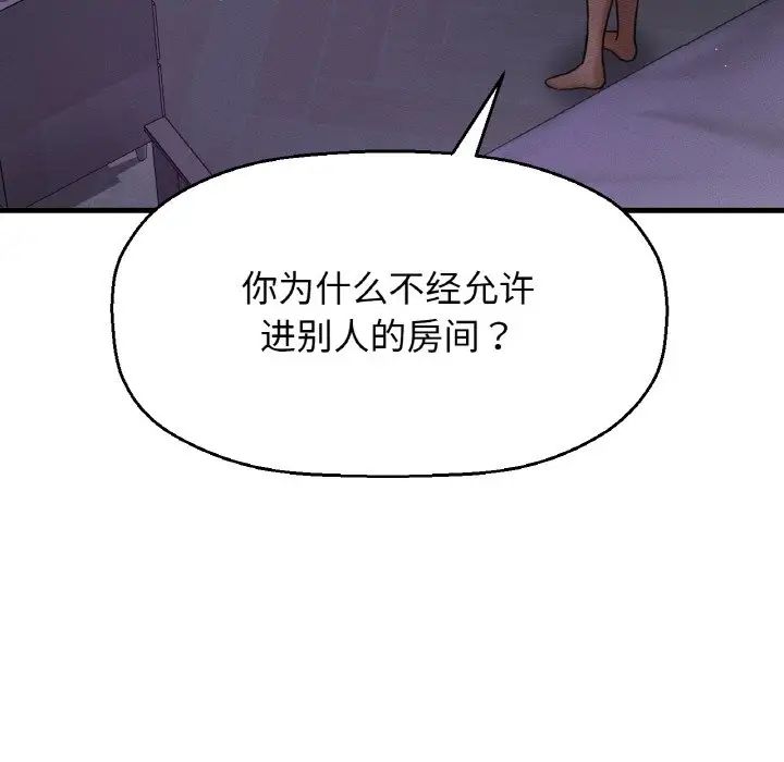 我的女王第24话