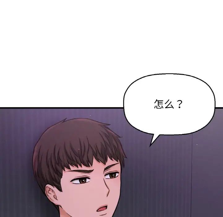 我的女王第24话