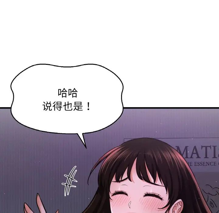 我的女王第24話