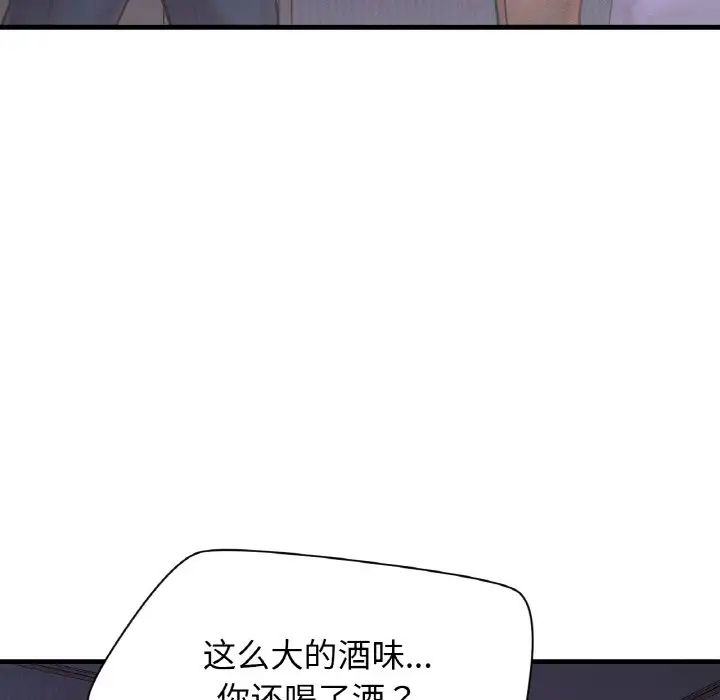我的女王第24话