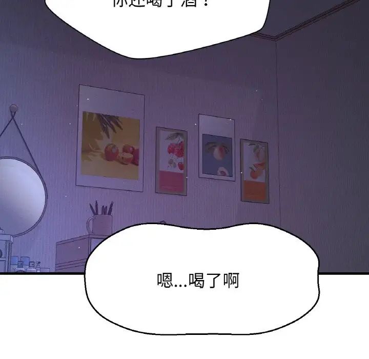 我的女王第24话