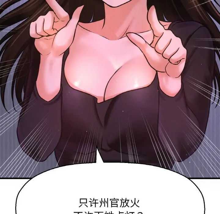 我的女王第24话