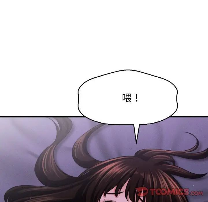我的女王第24话