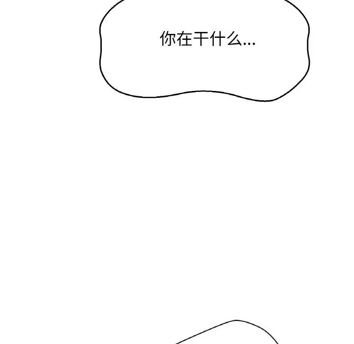 我的女王第24话
