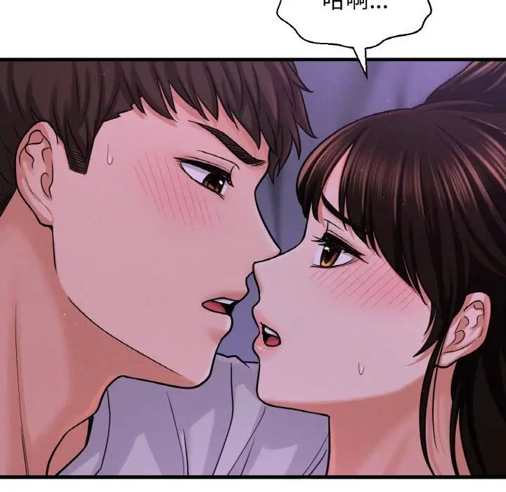 我的女王第24话