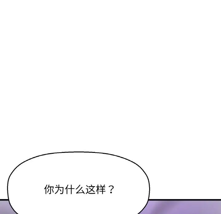 我的女王第24话