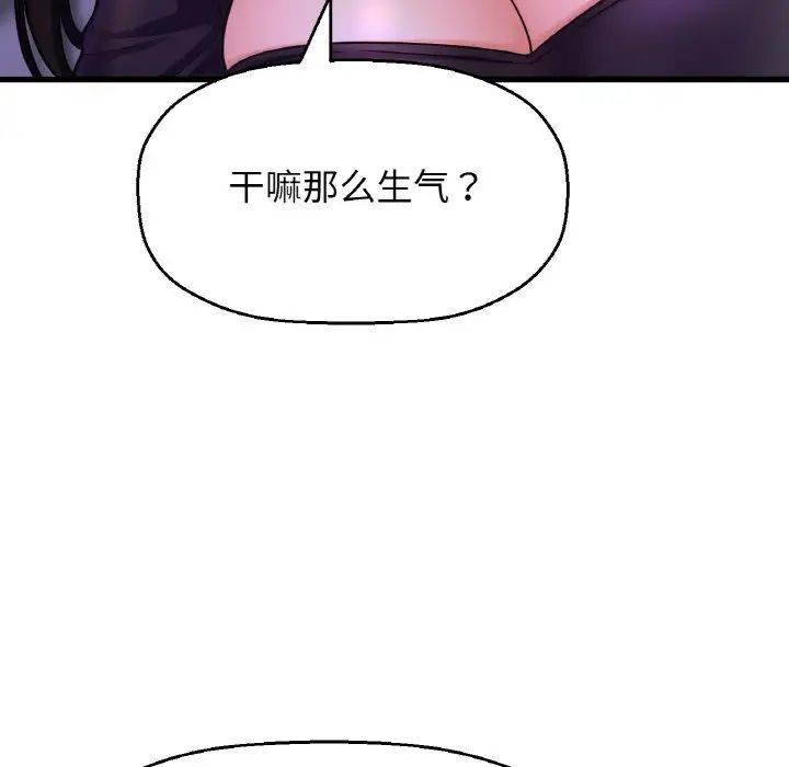 我的女王第24话
