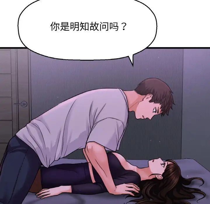 我的女王第24话