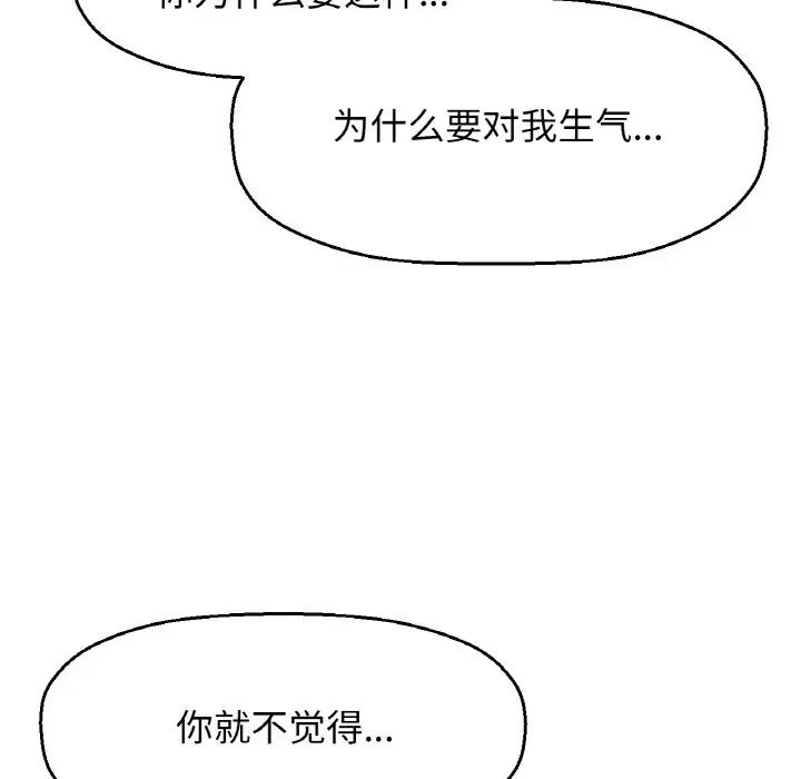 我的女王第24话