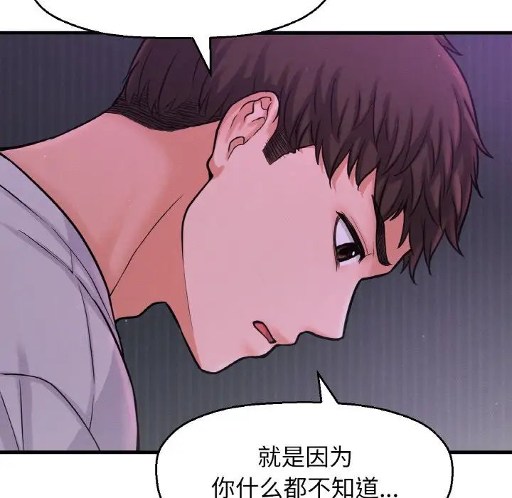我的女王第24话