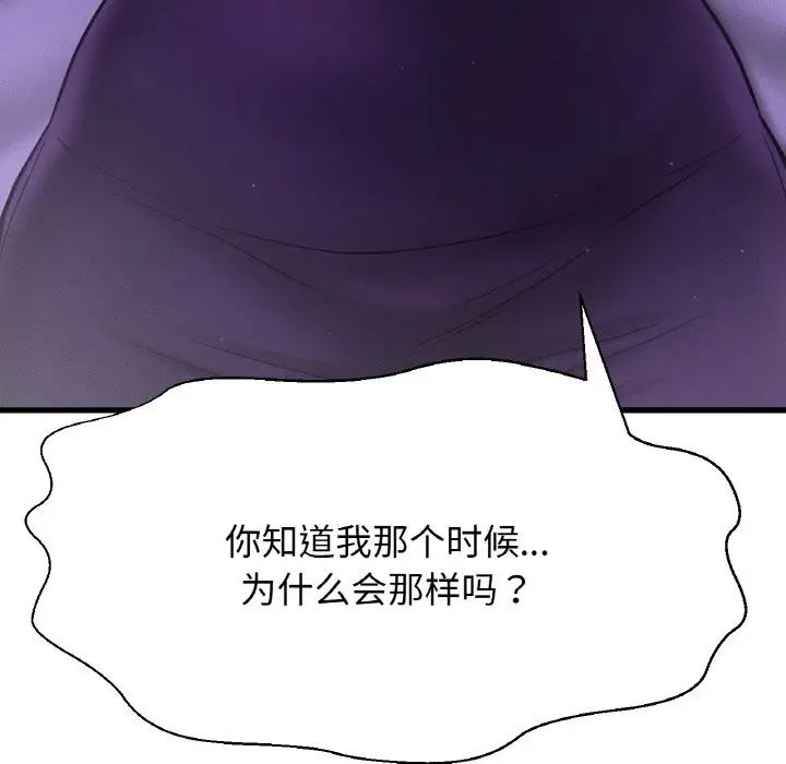 我的女王第24话