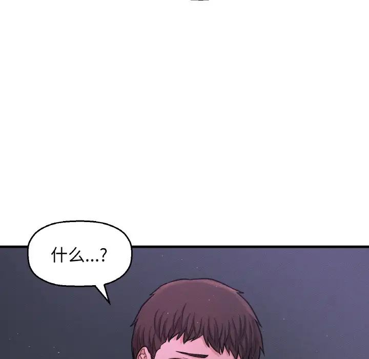 我的女王第24话