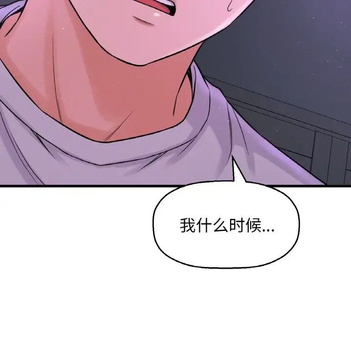 我的女王第24话
