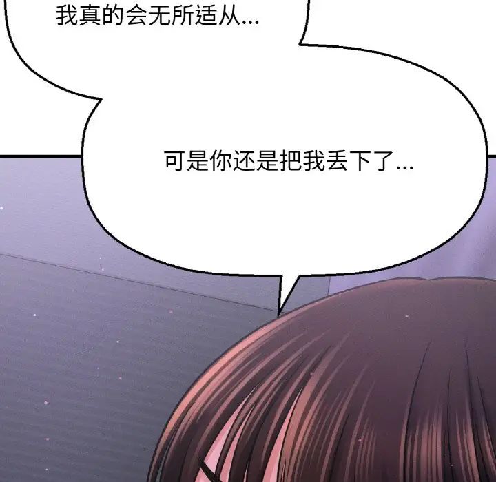 我的女王第24话