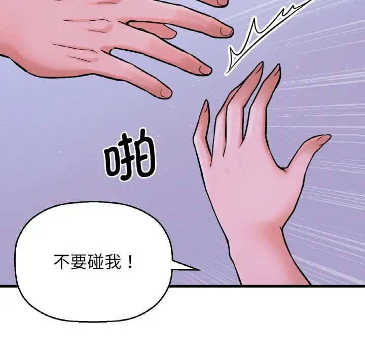 我的女王第24话