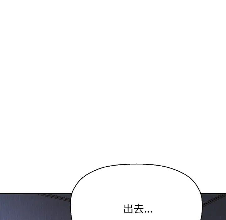 我的女王第24话