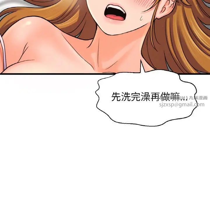 我的女王第24话