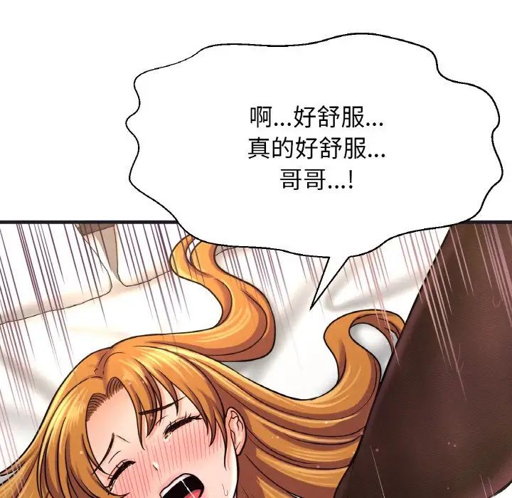 我的女王第24话