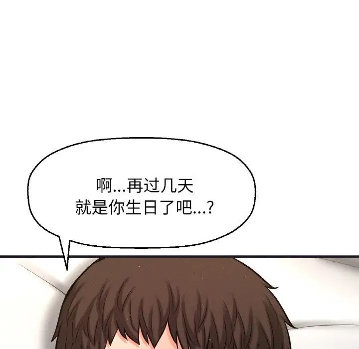 我的女王第24话