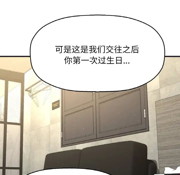 我的女王第24话