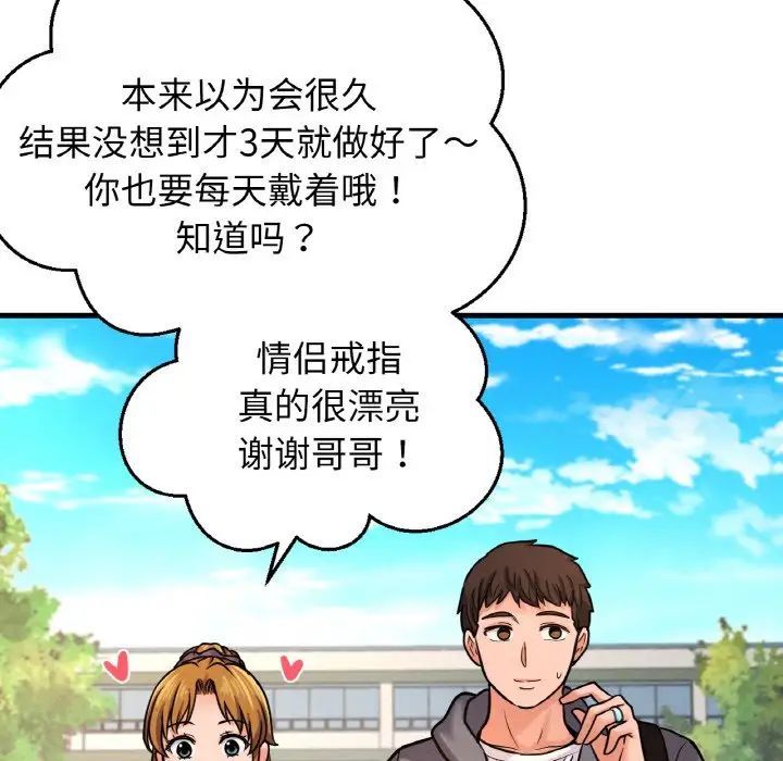 我的女王第24话