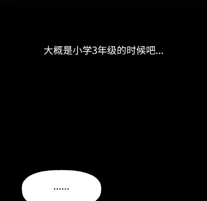 我的女王第24话