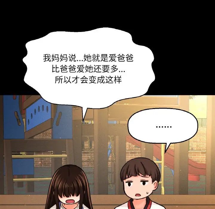 我的女王第24话