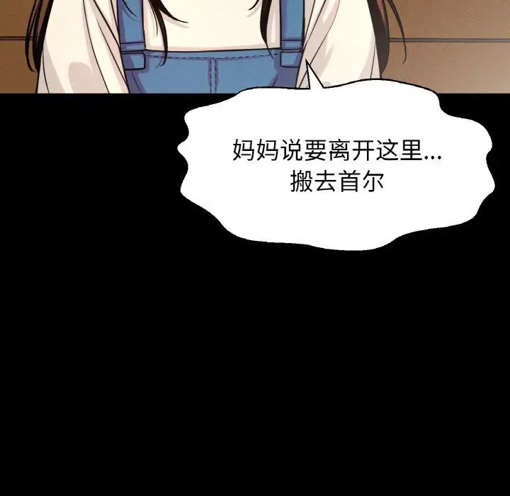 我的女王第24话