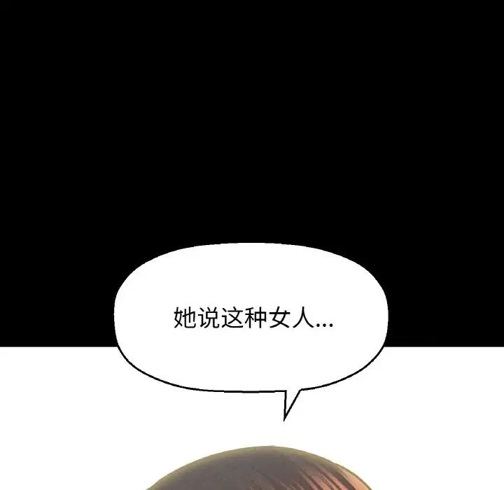 我的女王第24话