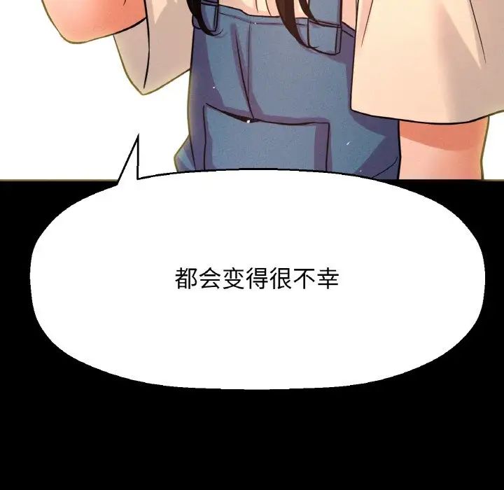 我的女王第24话