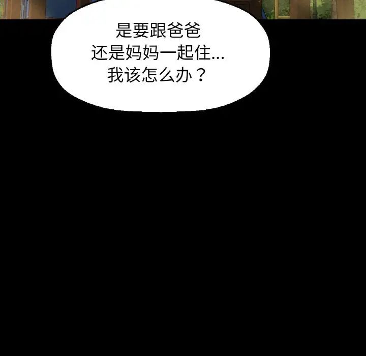 我的女王第24话