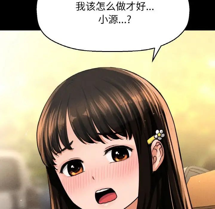 我的女王第24话