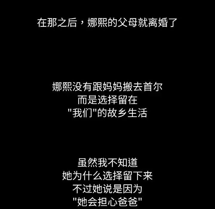 我的女王第24话