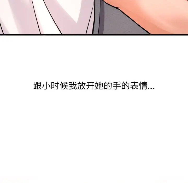 我的女王第24话