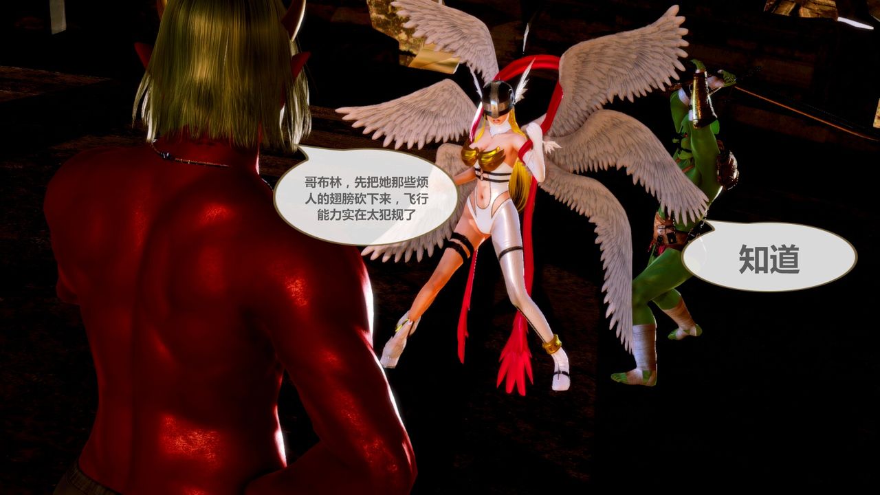 [3D]天女傳无惨地狱篇01