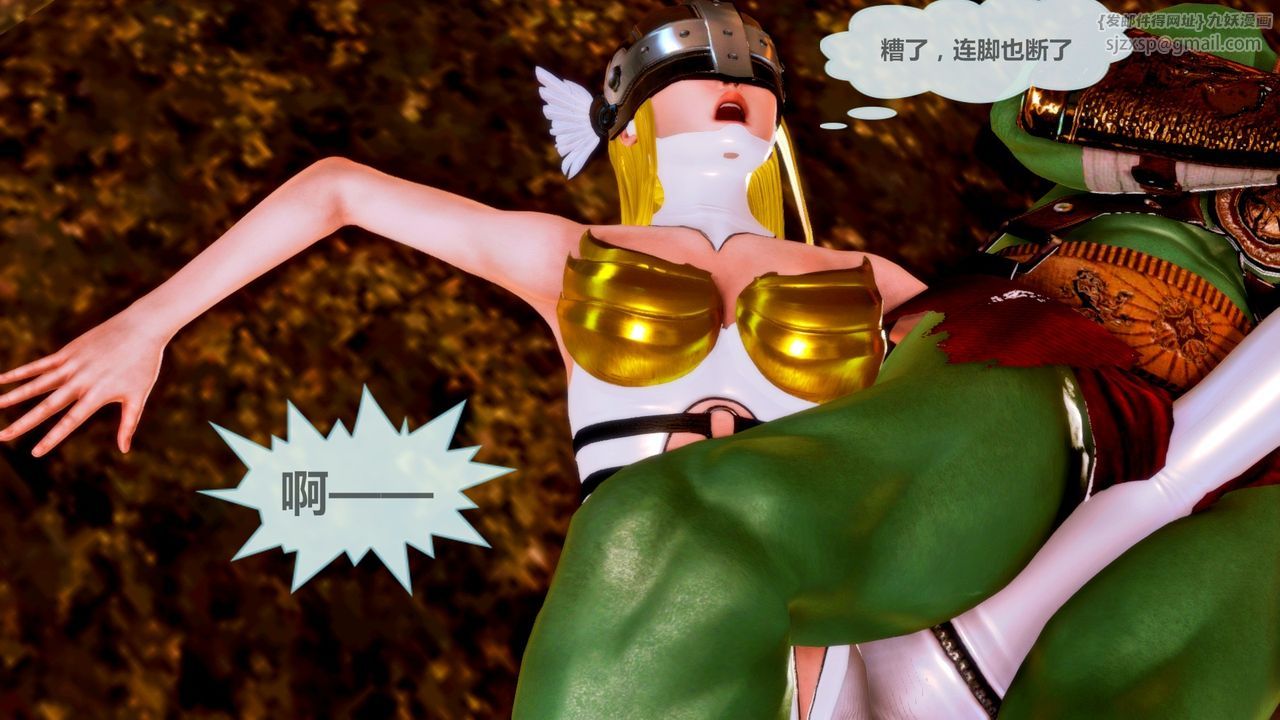[3D]天女傳无惨地狱篇01