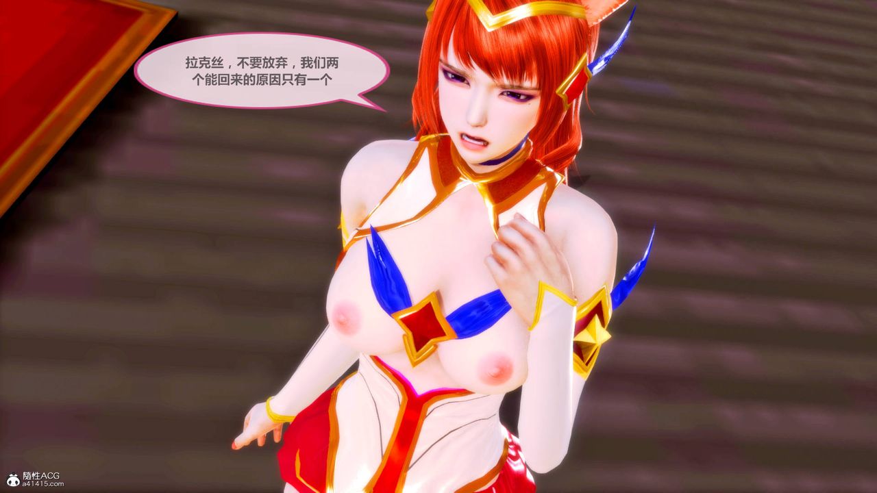 [3D]天女傳番外-异形产卵