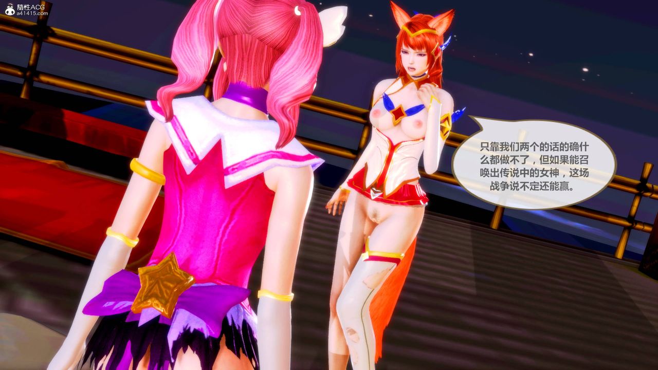 [3D]天女傳番外-异形产卵