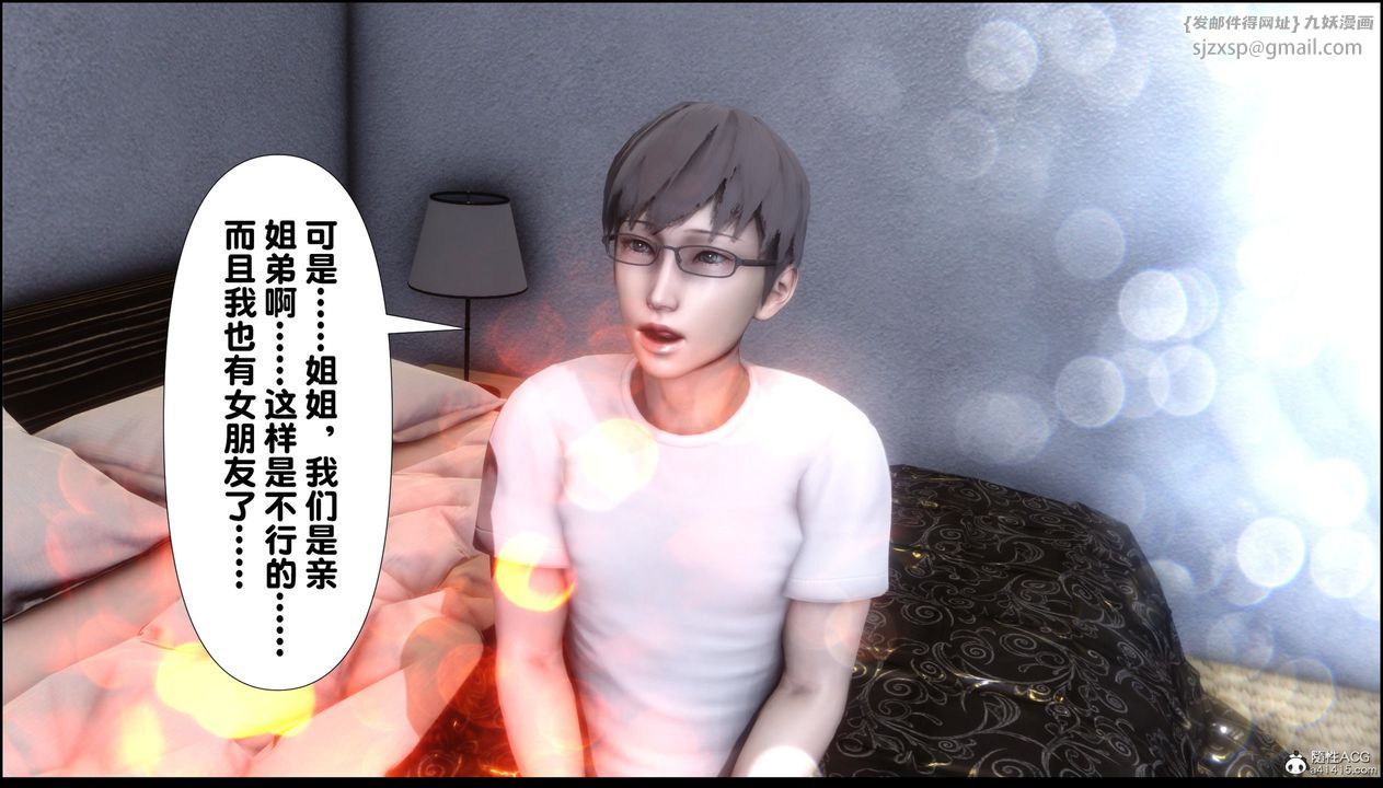 [3D]淫欲全傢第01話