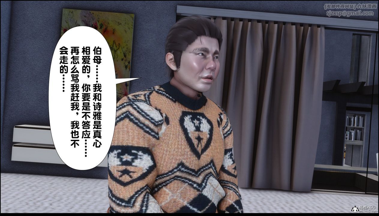 [3D]淫欲全傢第01话