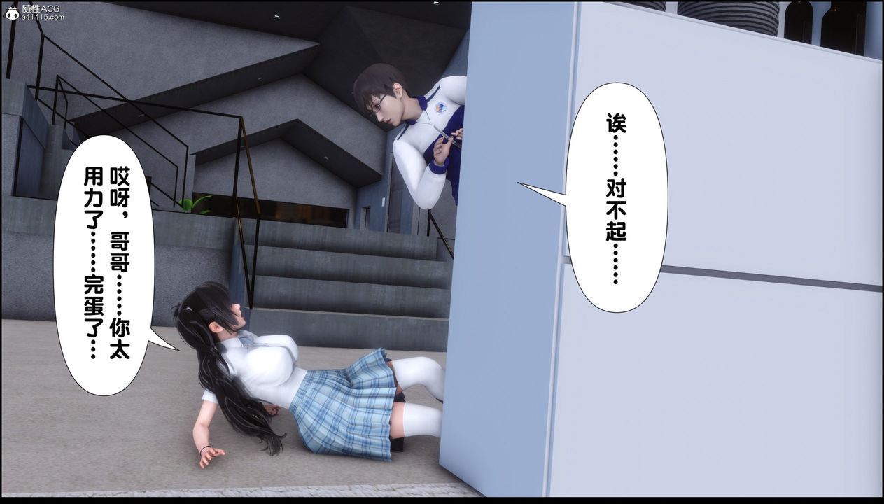 [3D]淫欲全傢第01話