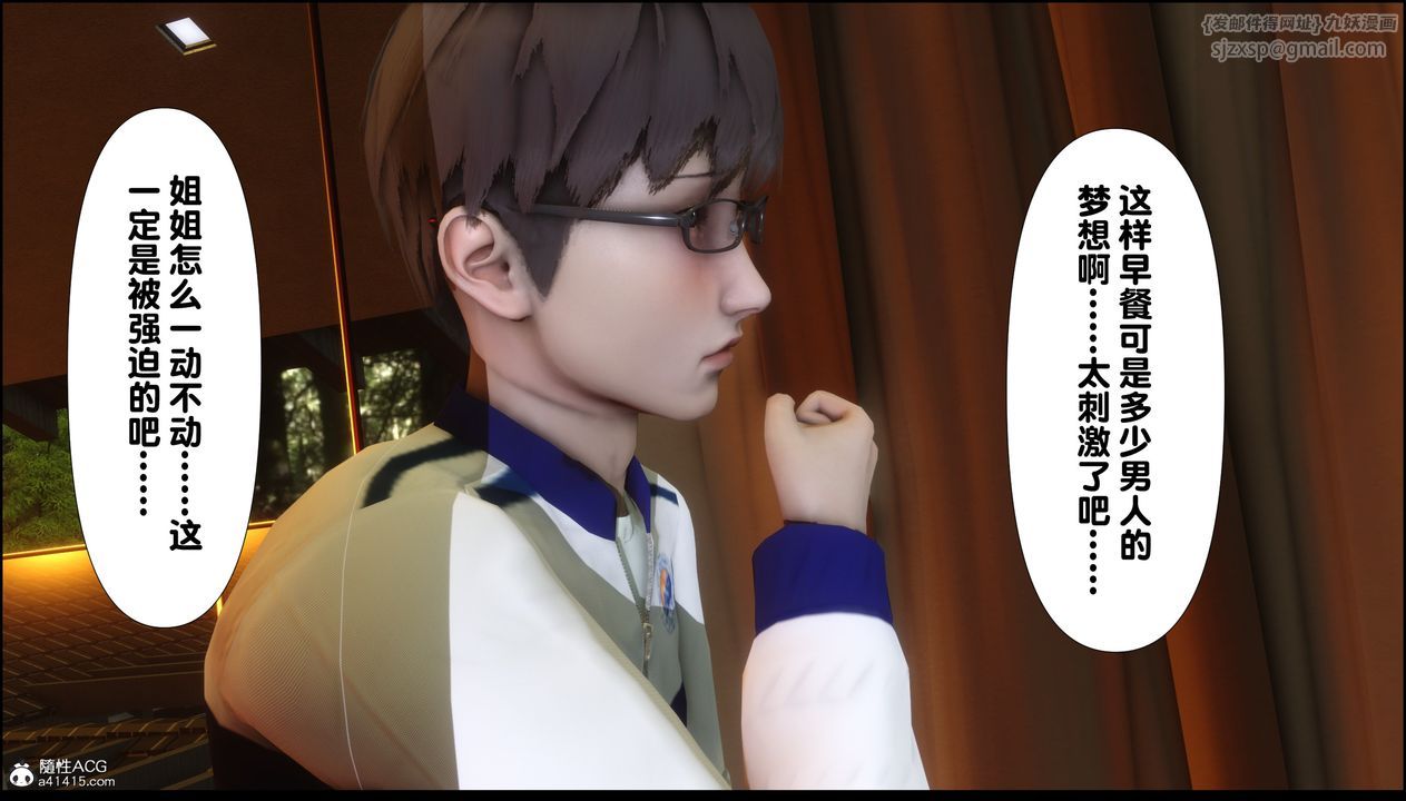 [3D]淫欲全傢第04話