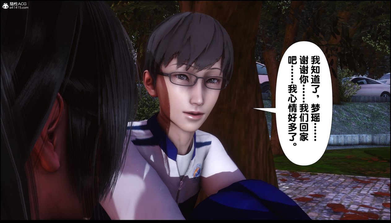 [3D]淫欲全傢第07話