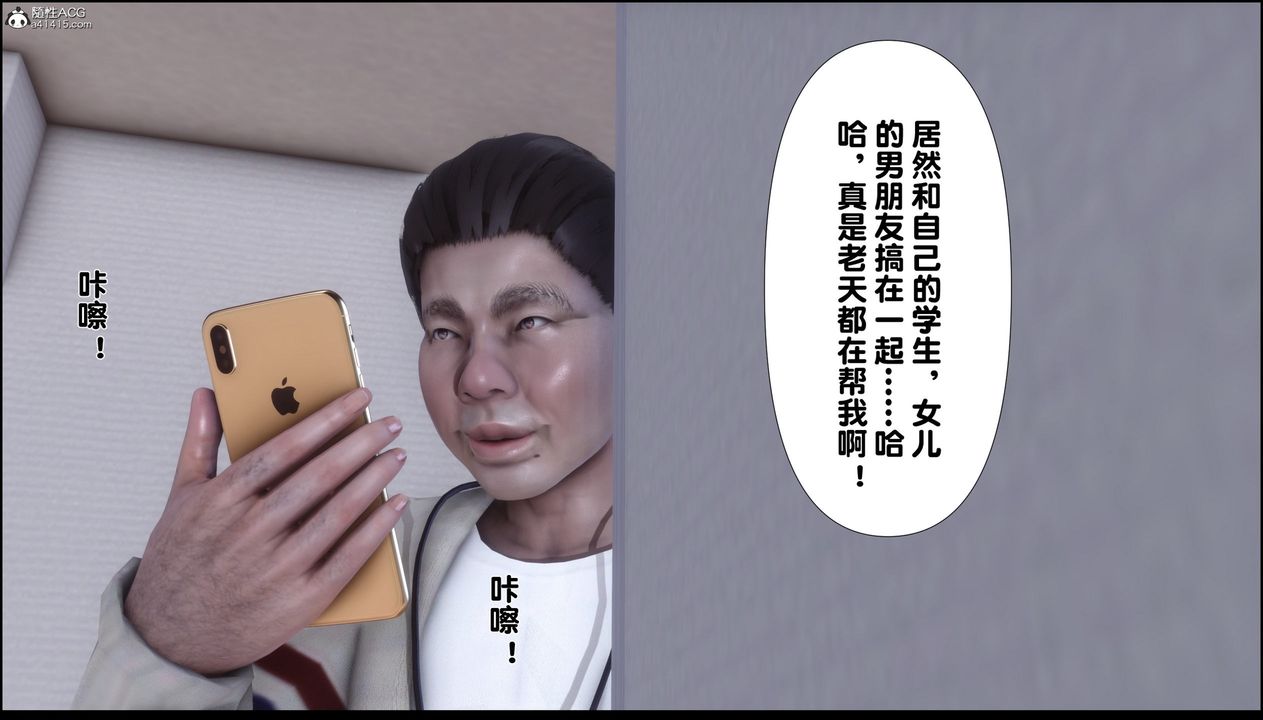 [3D]淫欲全傢第07話