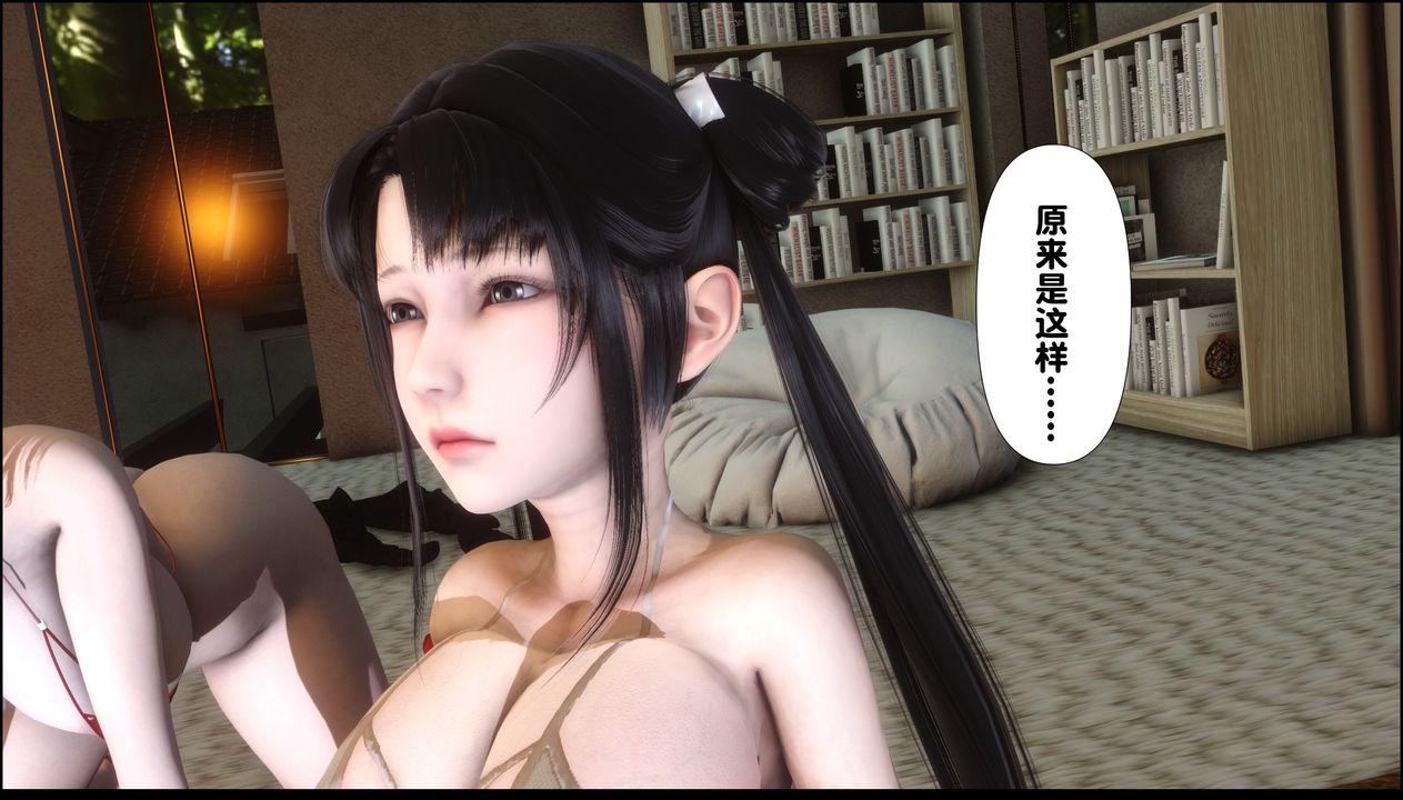 [3D]淫欲全傢第09話