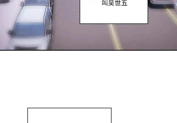 天降美差第1话
